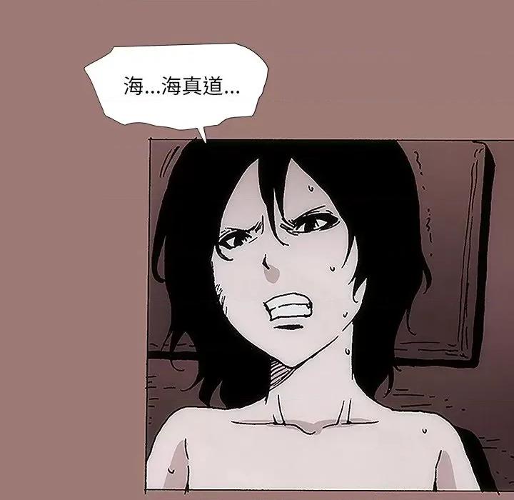独脚闯江湖 独脚前行-第 11 话 第77页