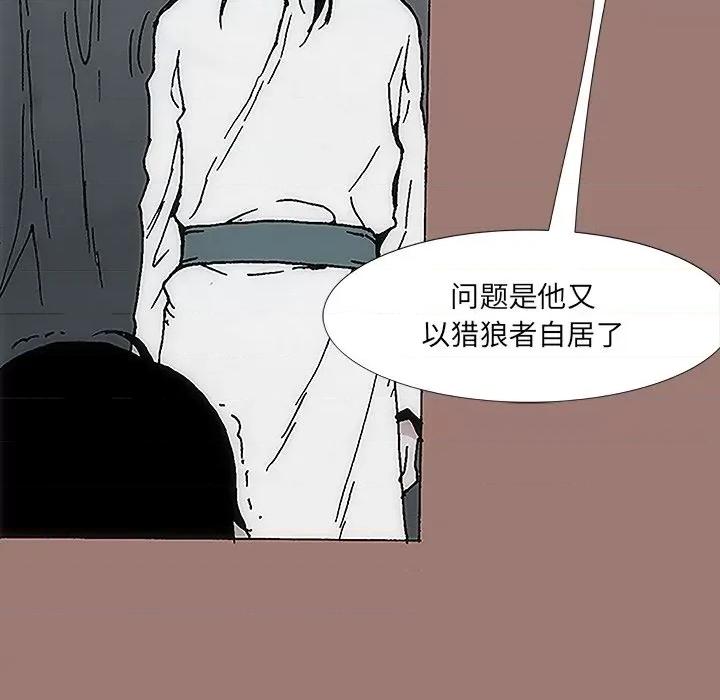 独脚闯江湖 独脚前行-第 11 话 第79页