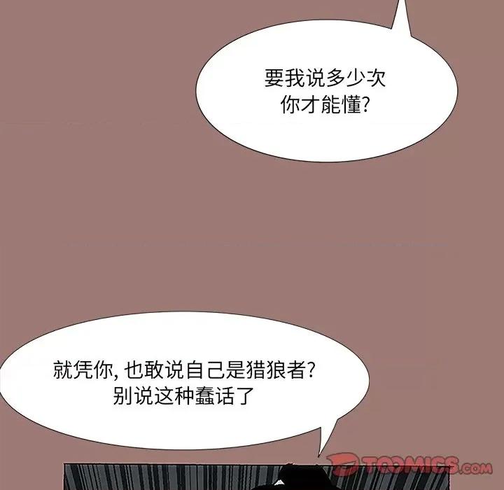 独脚闯江湖 独脚前行-第 11 话 第82页
