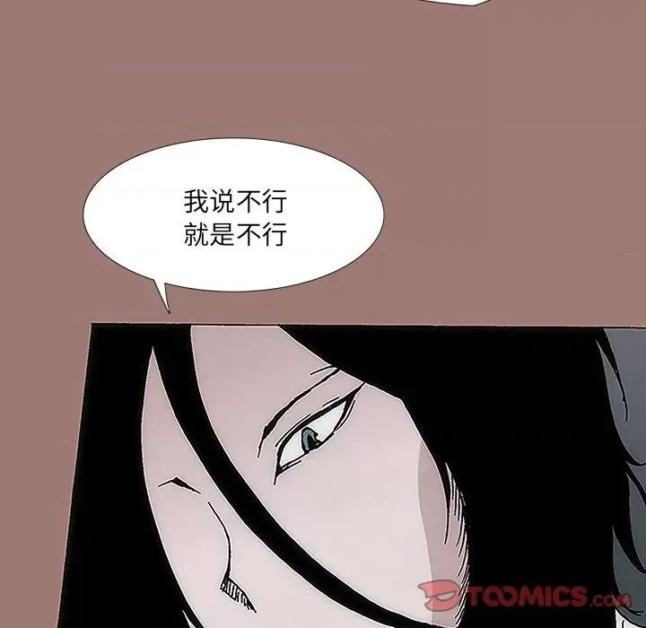 独脚闯江湖 独脚前行-第 11 话 第86页