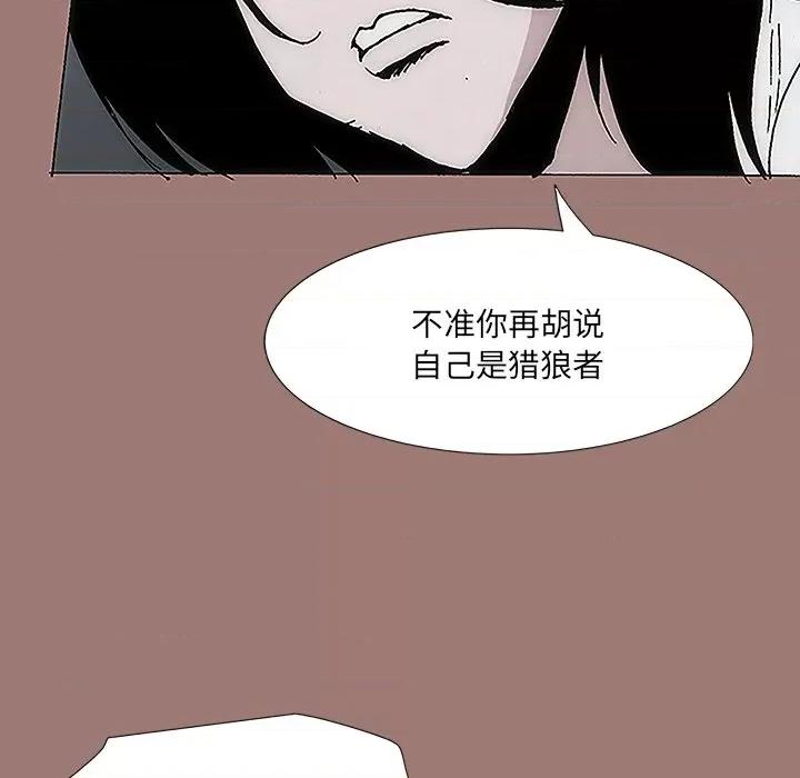 独脚闯江湖 独脚前行-第 11 话 第87页