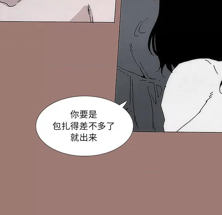 独脚闯江湖 独脚前行-第 11 话 第89页