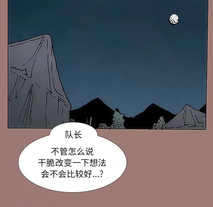 独脚闯江湖 独脚前行-第 11 话 第93页
