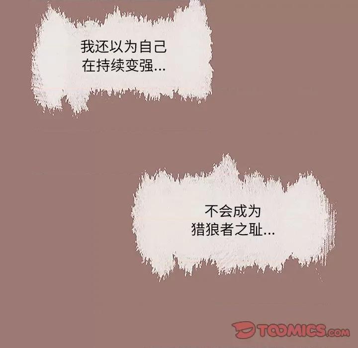 独脚闯江湖 独脚前行-第 11 话 第102页