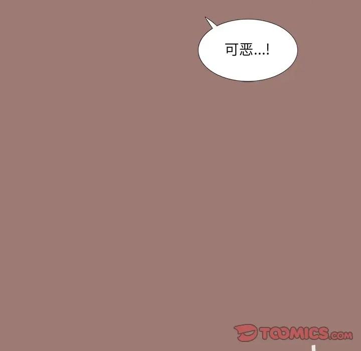 独脚闯江湖 独脚前行-第 11 话 第106页