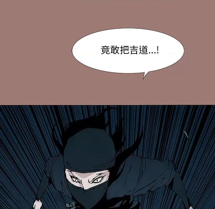 独脚闯江湖 独脚前行-第 11 话 第112页