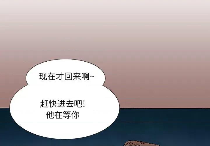 独脚闯江湖 独脚前行-第 12 话 第3页