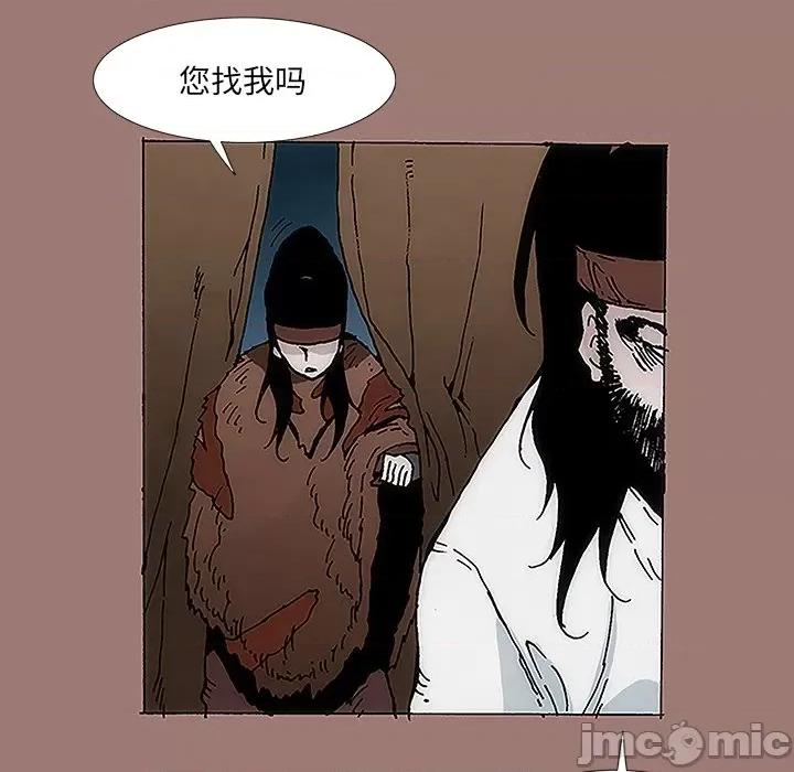 独脚闯江湖 独脚前行-第 12 话 第5页