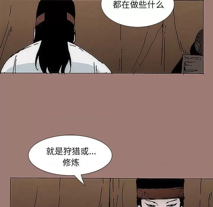独脚闯江湖 独脚前行-第 12 话 第7页