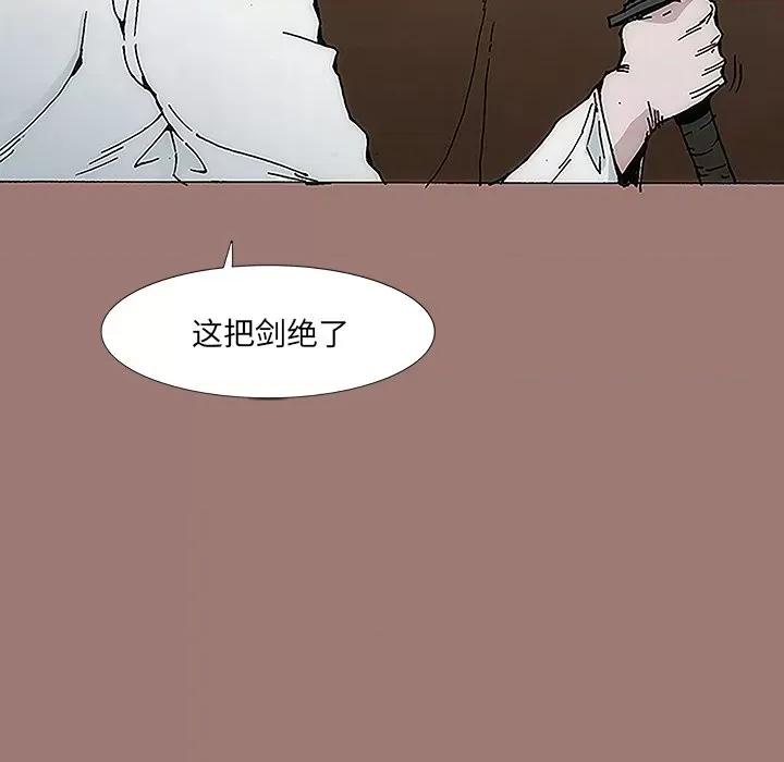 独脚闯江湖 独脚前行-第 12 话 第11页