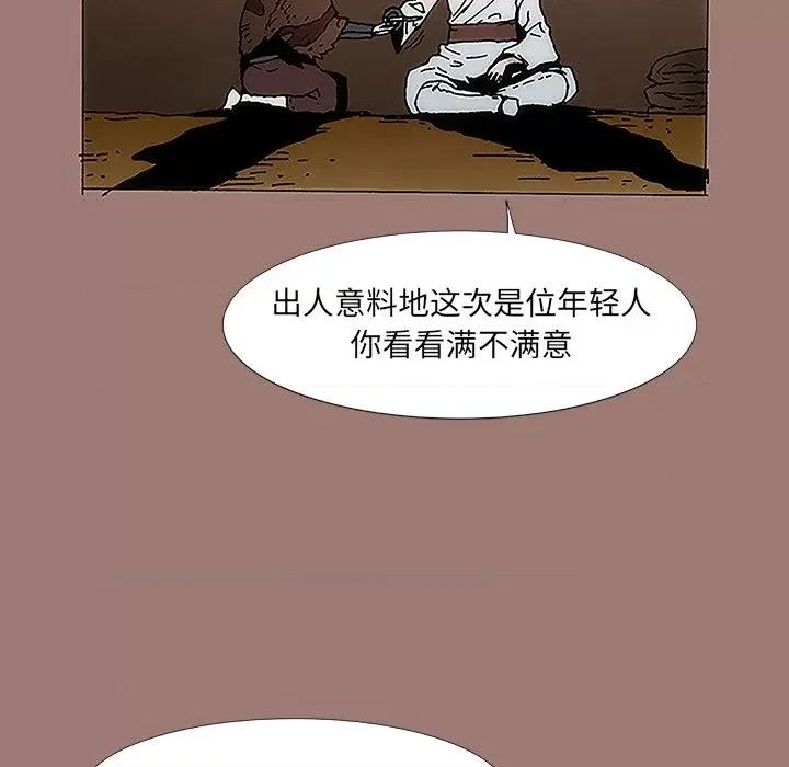 独脚闯江湖 独脚前行-第 12 话 第13页