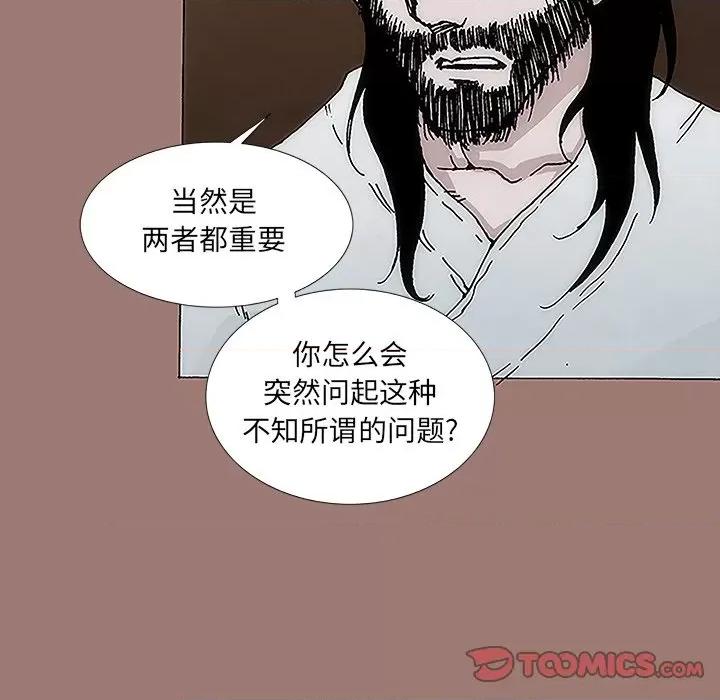独脚闯江湖 独脚前行-第 12 话 第18页