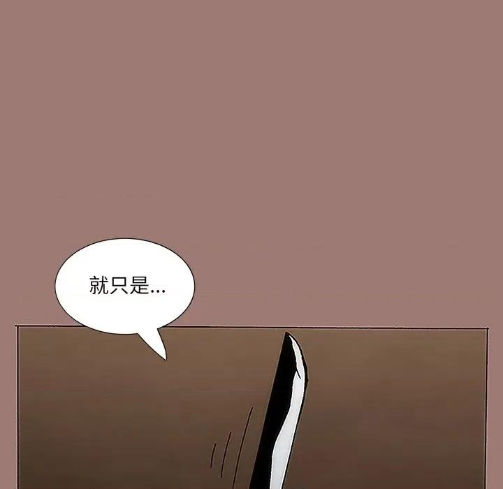 独脚闯江湖 独脚前行-第 12 话 第19页