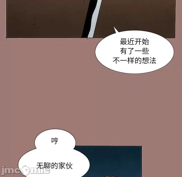 独脚闯江湖 独脚前行-第 12 话 第20页