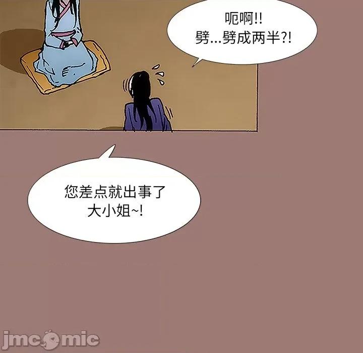 独脚闯江湖 独脚前行-第 12 话 第25页