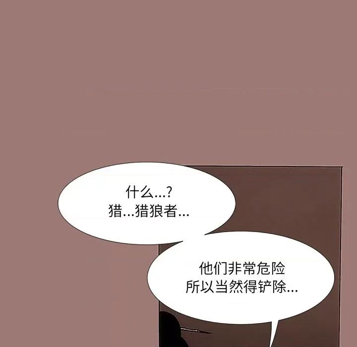 独脚闯江湖 独脚前行-第 12 话 第27页