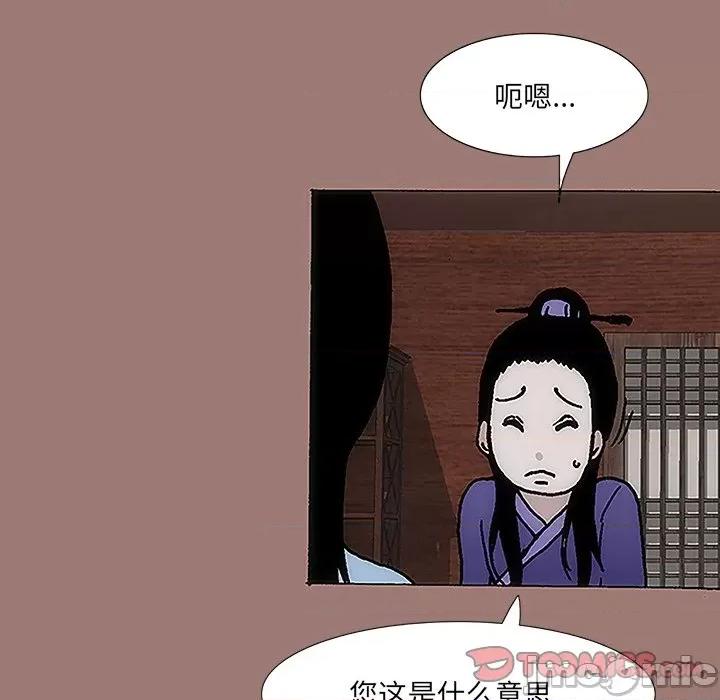 独脚闯江湖 独脚前行-第 12 话 第30页