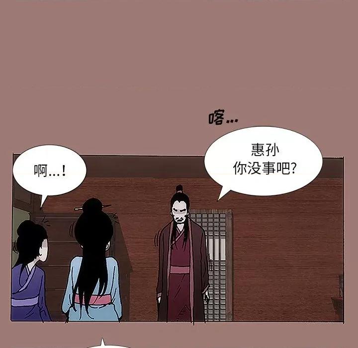 独脚闯江湖 独脚前行-第 12 话 第32页