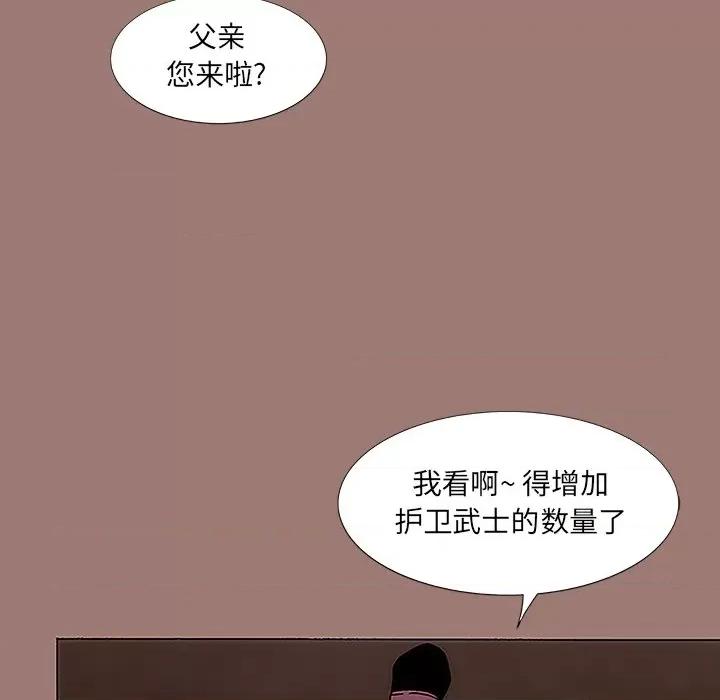 独脚闯江湖 独脚前行-第 12 话 第33页
