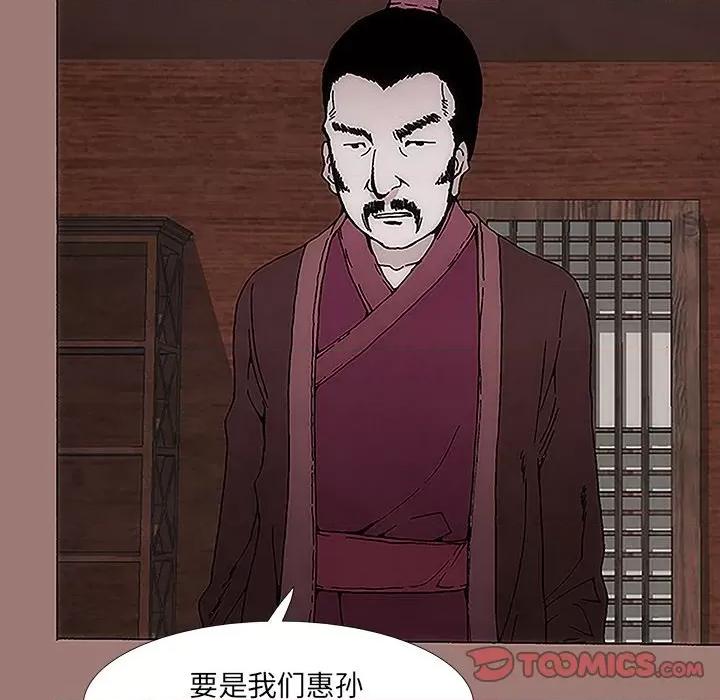 独脚闯江湖 独脚前行-第 12 话 第34页