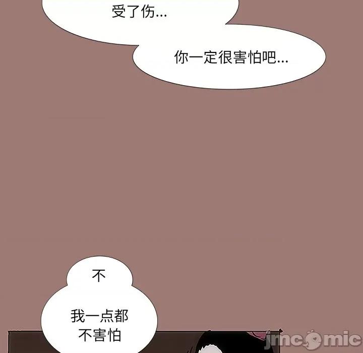 独脚闯江湖 独脚前行-第 12 话 第35页