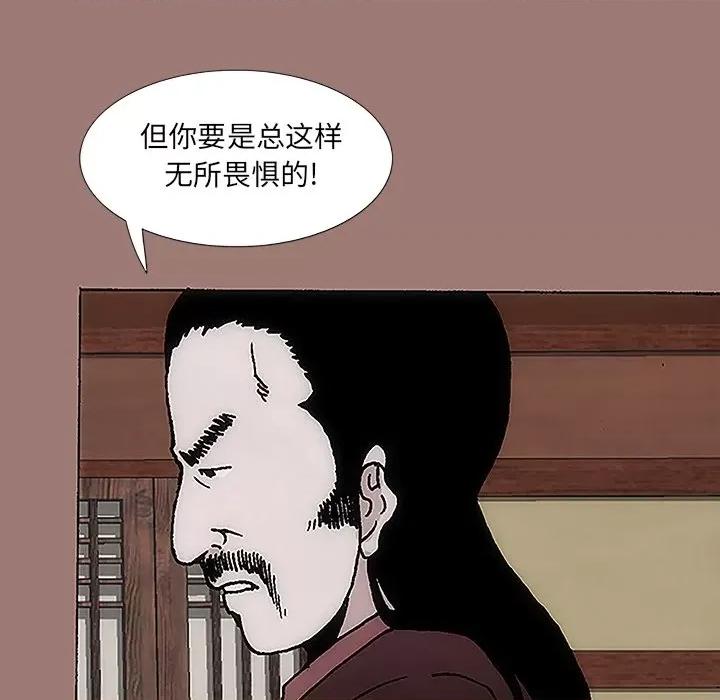 独脚闯江湖 独脚前行-第 12 话 第37页