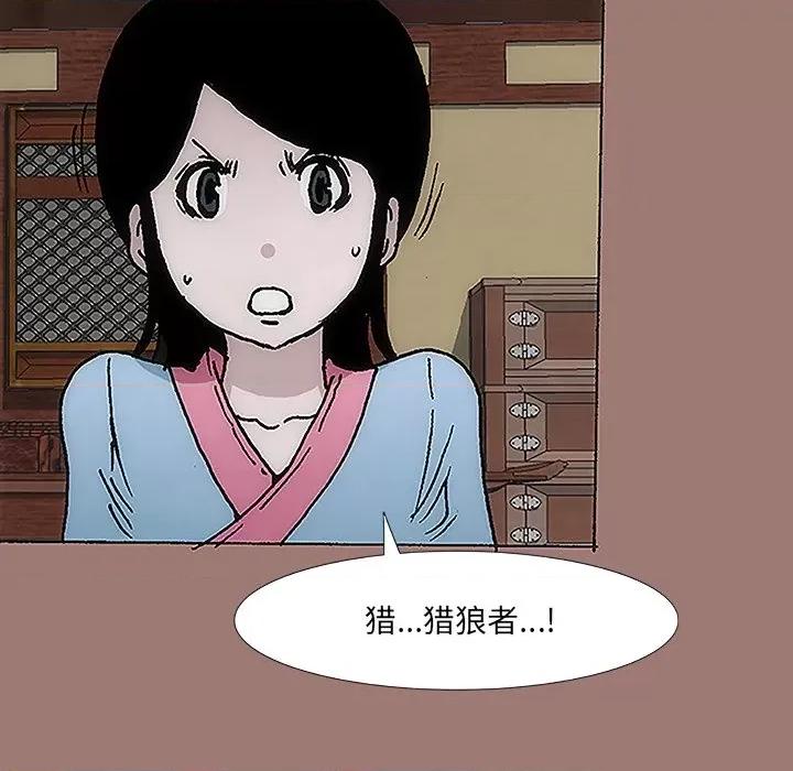 独脚闯江湖 独脚前行-第 12 话 第39页