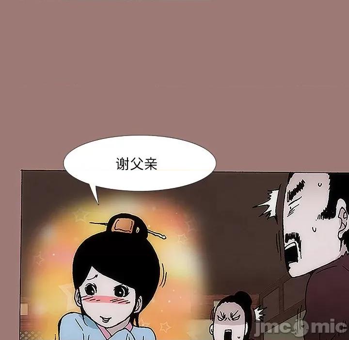 独脚闯江湖 独脚前行-第 12 话 第40页