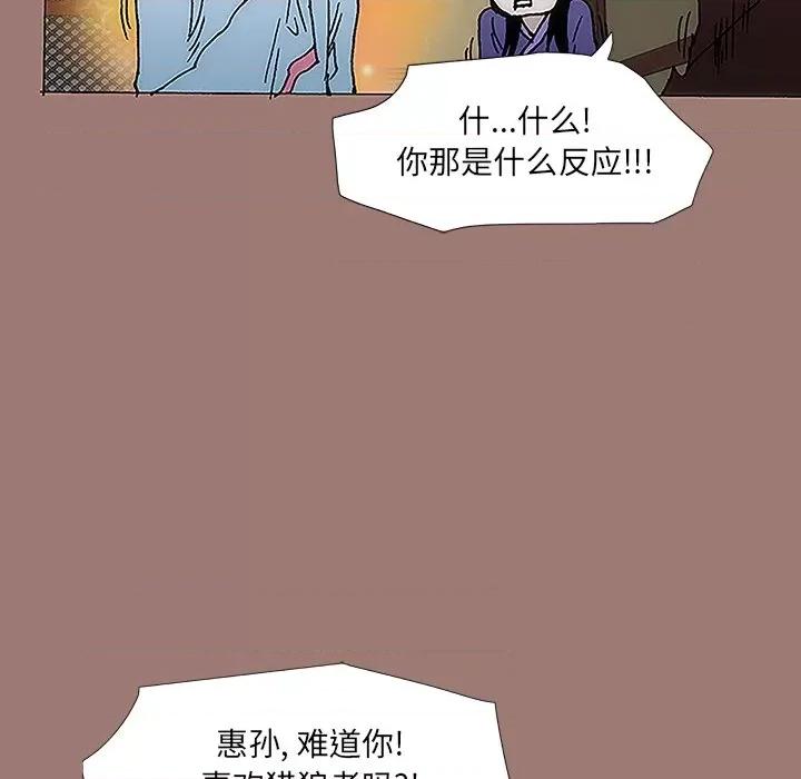 独脚闯江湖 独脚前行-第 12 话 第41页