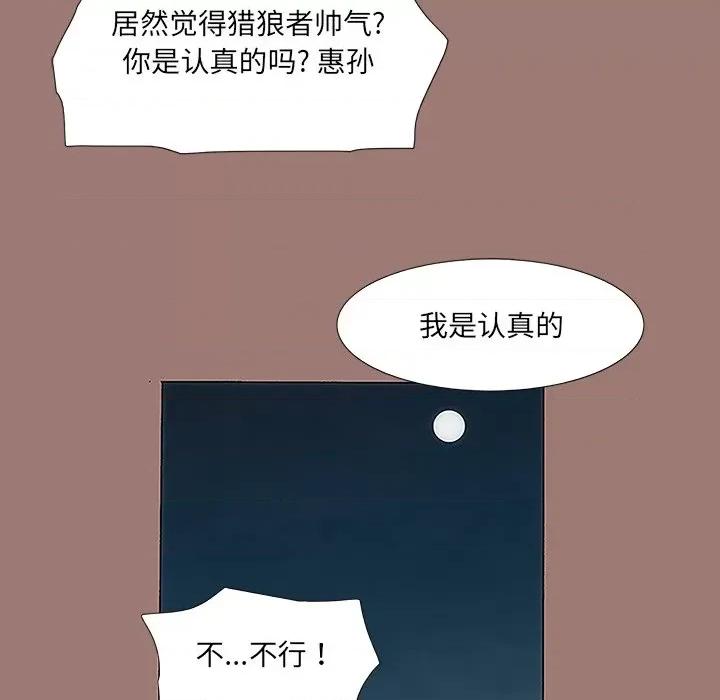 独脚闯江湖 独脚前行-第 12 话 第43页