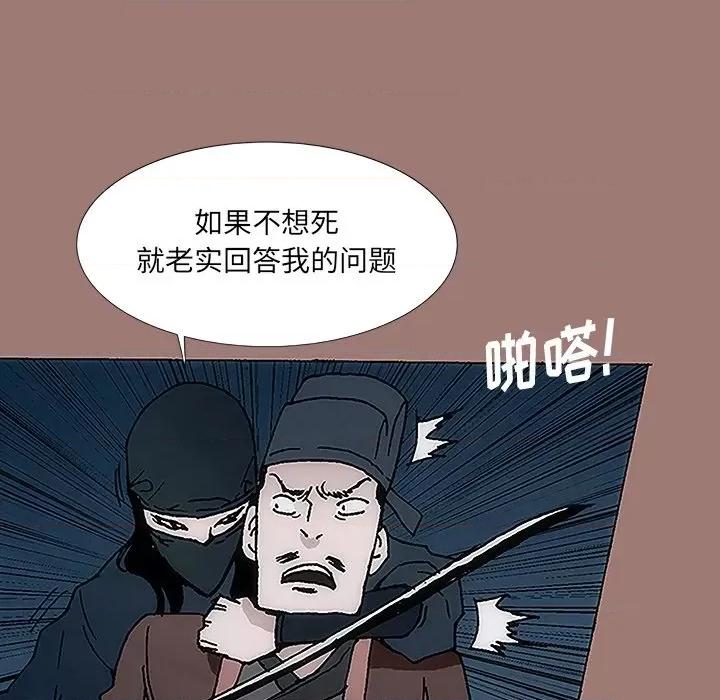 独脚闯江湖 独脚前行-第 12 话 第47页