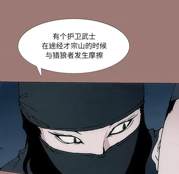 独脚闯江湖 独脚前行-第 12 话 第49页