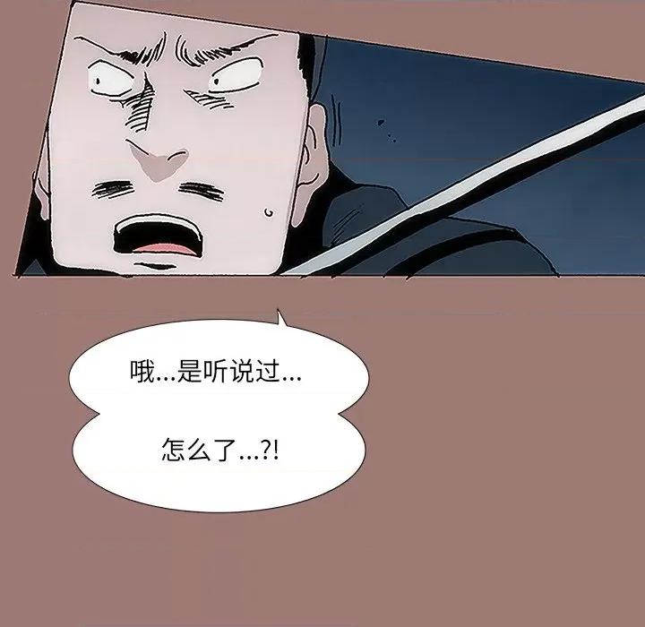 独脚闯江湖 独脚前行-第 12 话 第51页