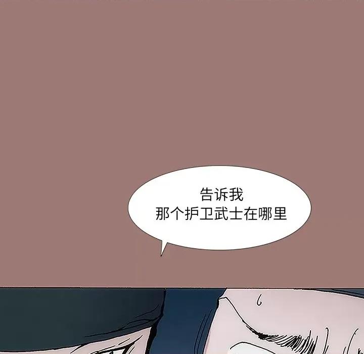 独脚闯江湖 独脚前行-第 12 话 第52页