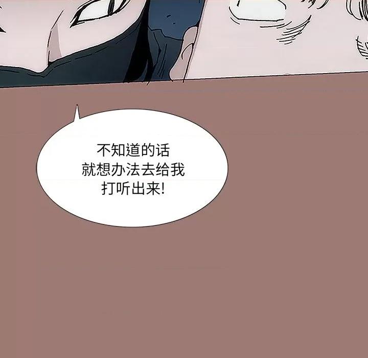 独脚闯江湖 独脚前行-第 12 话 第53页