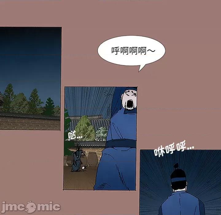 独脚闯江湖 独脚前行-第 12 话 第55页