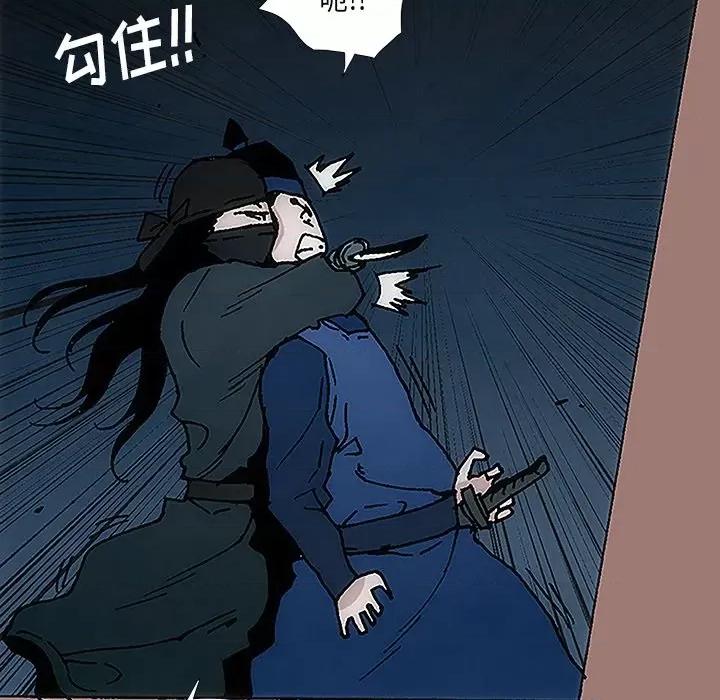 独脚闯江湖 独脚前行-第 12 话 第57页