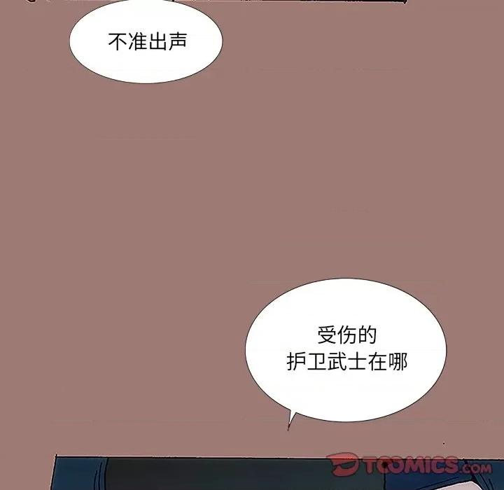 独脚闯江湖 独脚前行-第 12 话 第58页