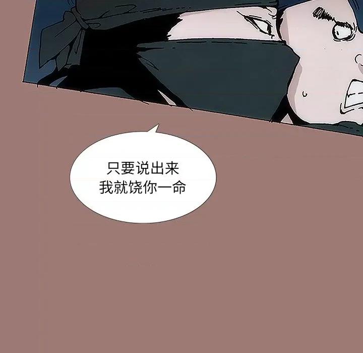 独脚闯江湖 独脚前行-第 12 话 第59页