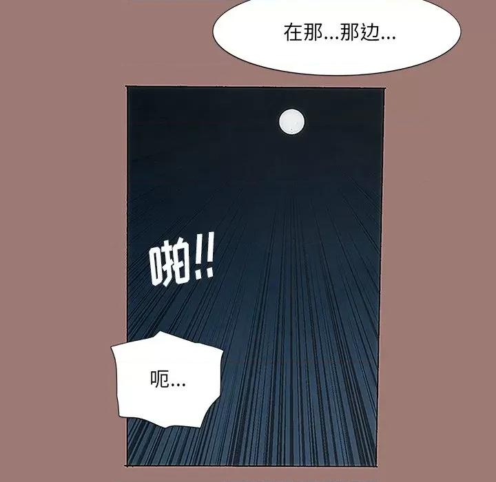 独脚闯江湖 独脚前行-第 12 话 第61页