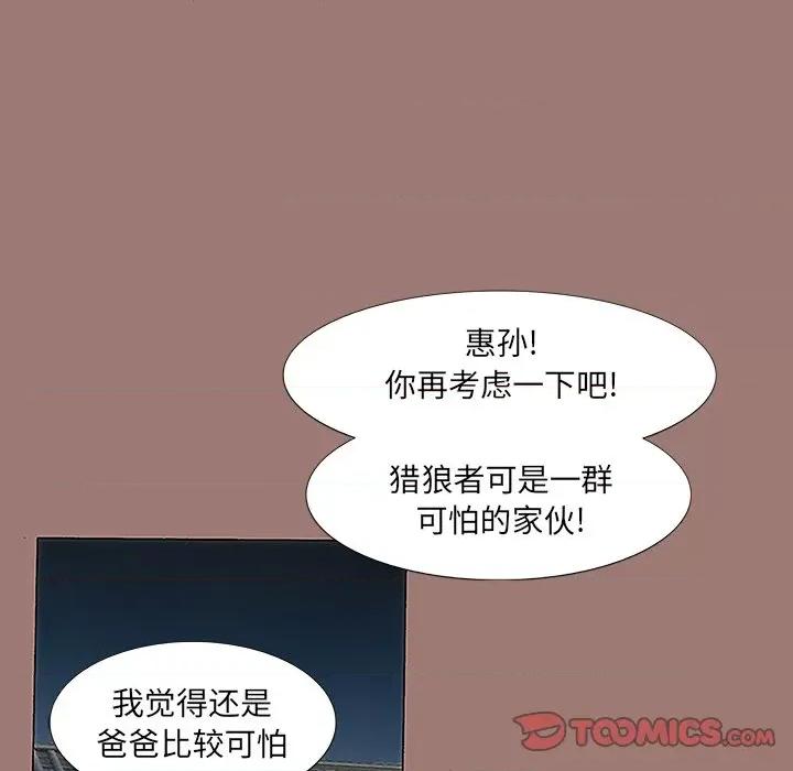 独脚闯江湖 独脚前行-第 12 话 第62页