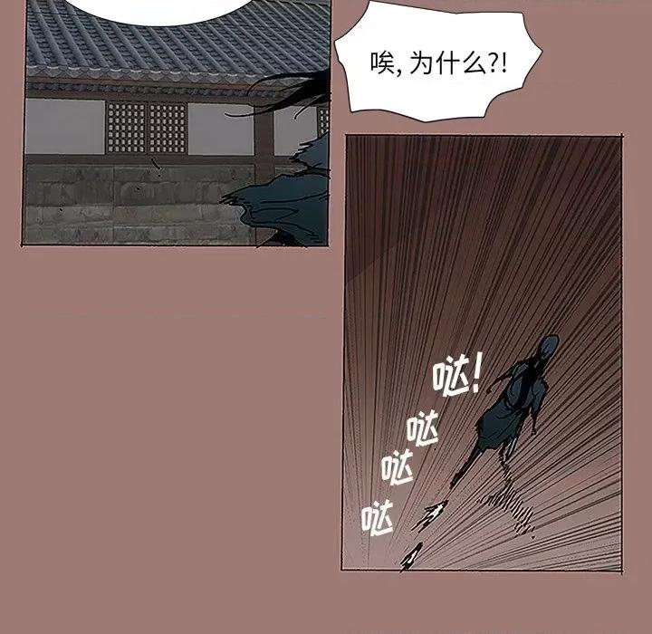 独脚闯江湖 独脚前行-第 12 话 第63页