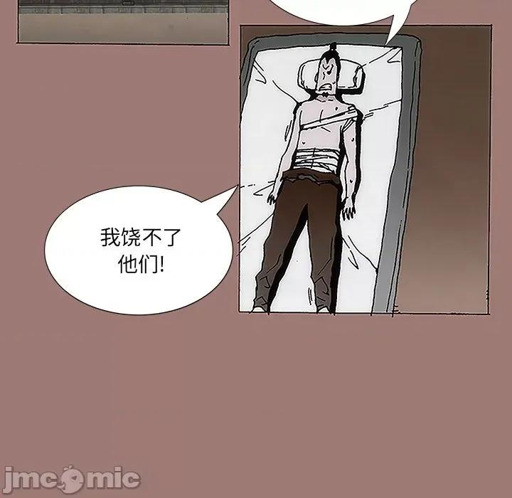 独脚闯江湖 独脚前行-第 12 话 第65页