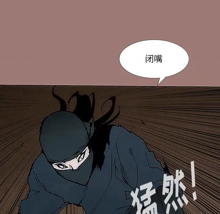 独脚闯江湖 独脚前行-第 12 话 第68页