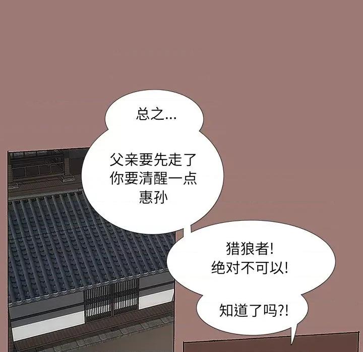 独脚闯江湖 独脚前行-第 12 话 第73页