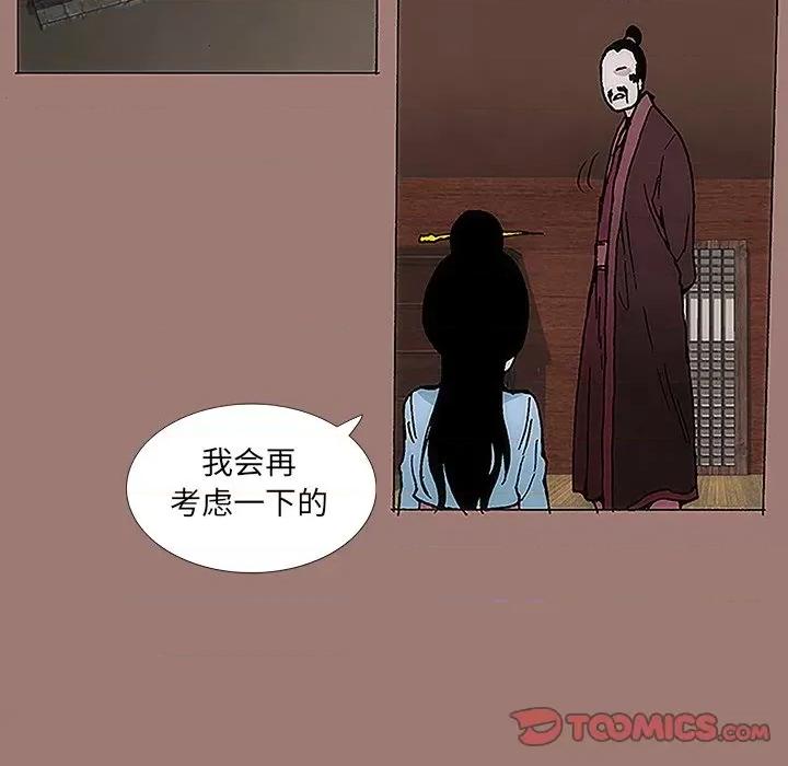 独脚闯江湖 独脚前行-第 12 话 第74页