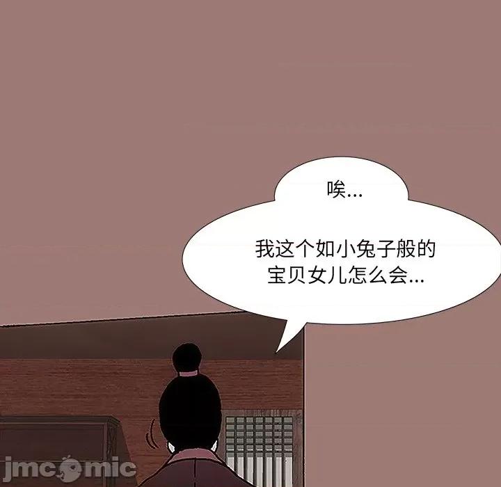 独脚闯江湖 独脚前行-第 12 话 第75页