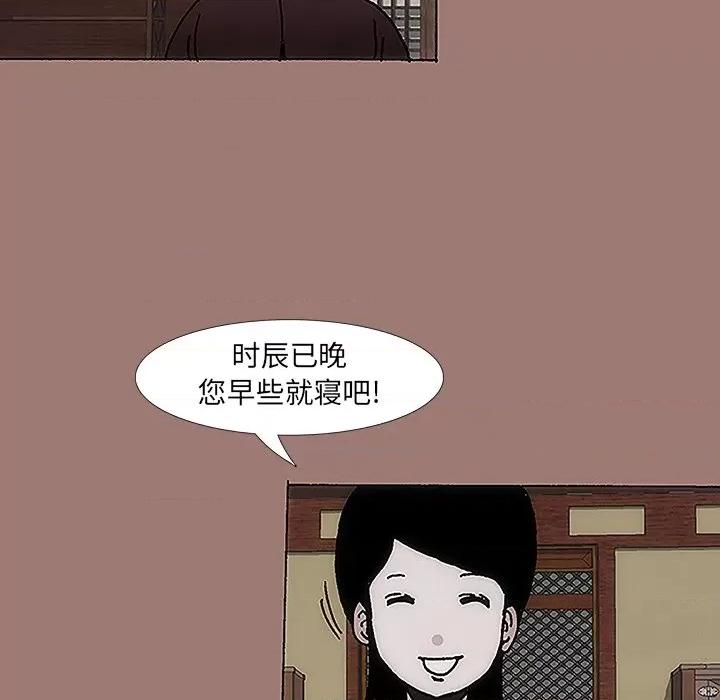 独脚闯江湖 独脚前行-第 12 话 第76页