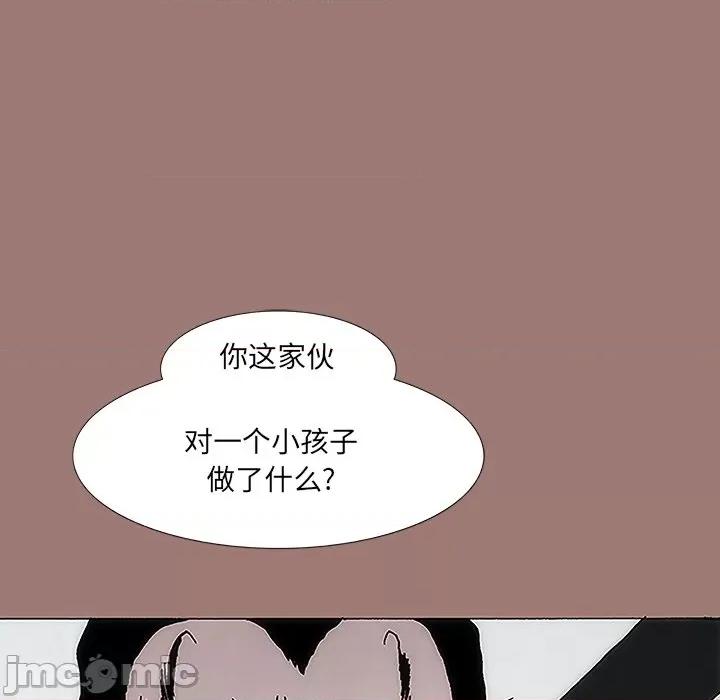 独脚闯江湖 独脚前行-第 12 话 第80页