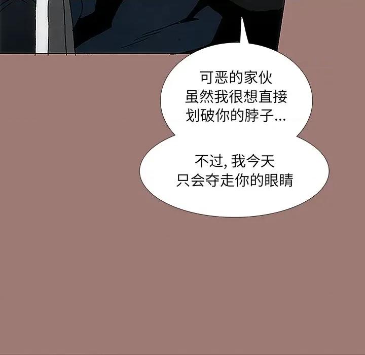 独脚闯江湖 独脚前行-第 12 话 第84页